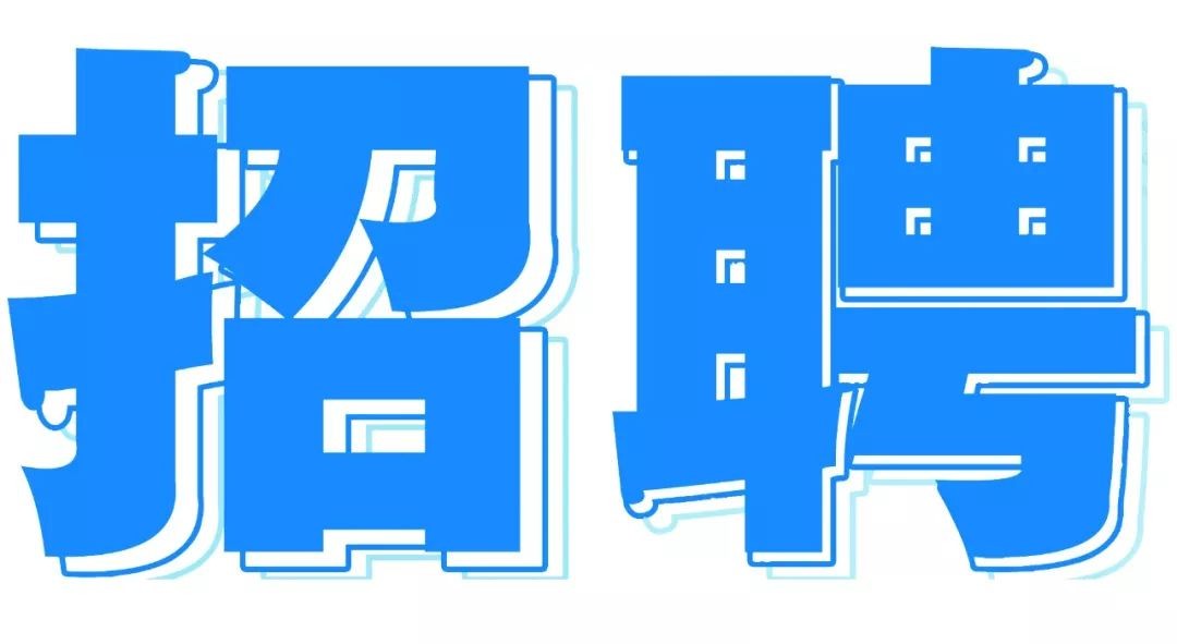 开云电子竞技app在线登录招贤纳士